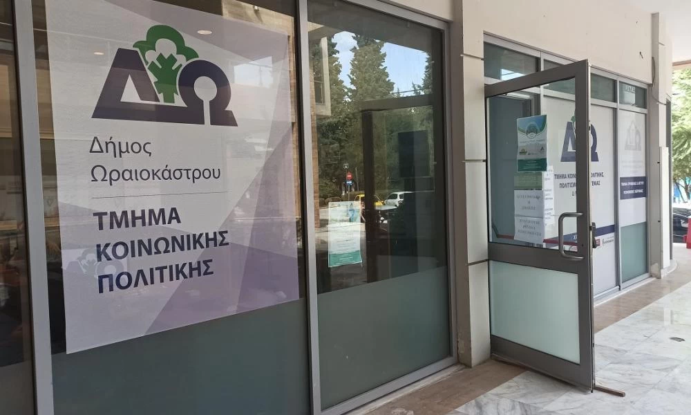 Ξεκίνησαν οι αιτήσεις για το Κοινωνικό Παντοπωλείο του Δ. Ωραιοκάστρου